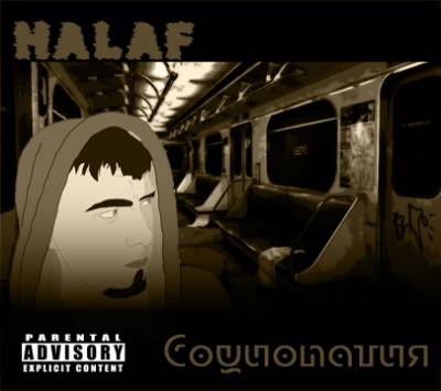 Halaf — Социопатия (2012)