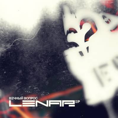 Lenar — Вечный Вопрос (2012) EP