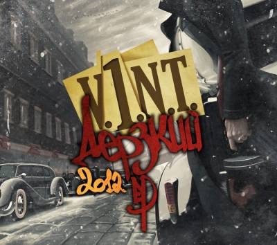 V.1.n.T. — Дерзкий (2012) EP