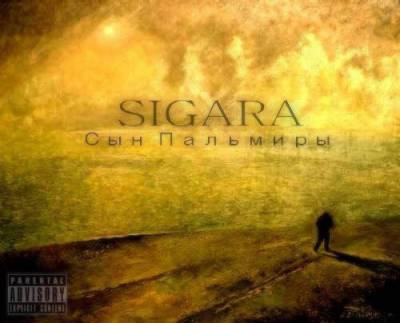 SIGARA —Сын Пальмиры (2012) SIGARA —Сын Пальмиры (2012)