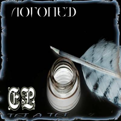 Логопед — Тет а тет (2012) EP Логопед — Тет а тет (2012) EP