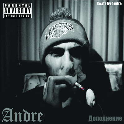 Andre — Дополнение (2013)