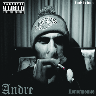 Andre — Дополнение (2013) Andre — Дополнение (2013)