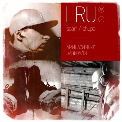 LRU (scarr&chupa) — Аминазимние Каникулы (2012) EP
