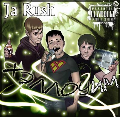Ja Rush — ХэллоуИМ (2013) Ja Rush — ХэллоуИМ (2013)