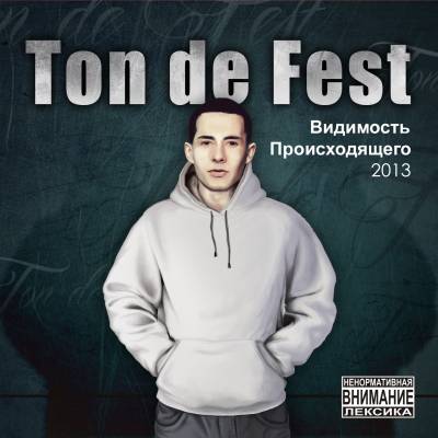 Ton de Fest — Видимость Происходящего (2013)
