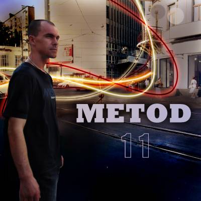METOD — 11 (2013)