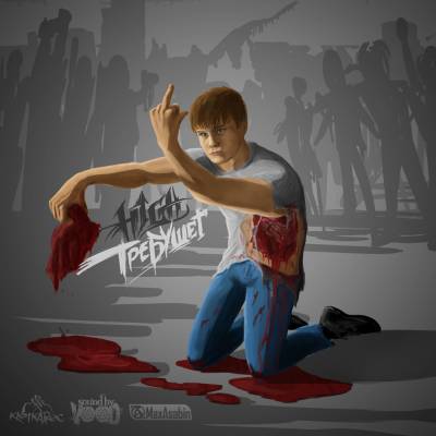 H1GH — Требушет (2013) макси-сингл H1GH — Требушет (2013) макси-сингл