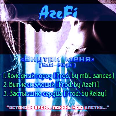 AzeFi — Внутри меня (2013) maxi-single AzeFi — Внутри меня (2013) maxi-single