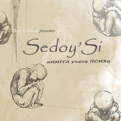 Sedoy'Si — кНИГГА учёта ПСИХа (2013)