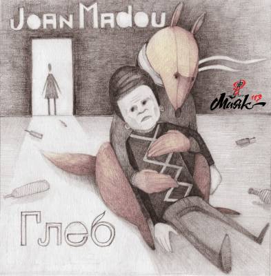 The Cacao (Joan Madou) — Глеб (2013)