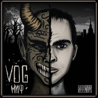 VOG — Миф (2013)