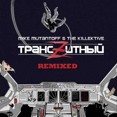 Mike Mutantoff & The Killektive — ТрансZитный  Remixed (2013)