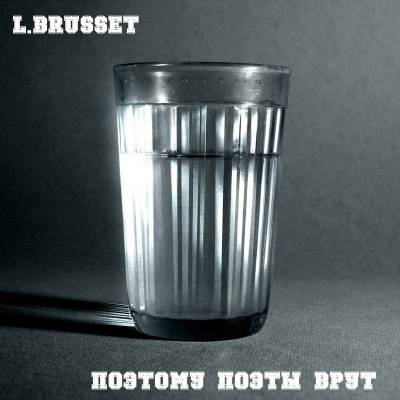 Leshka Brusset (Плюшевые Мишки) — Поэтому Поэты Врут (2013)