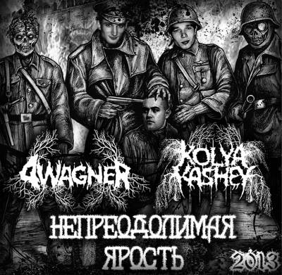 Kolya Kashey & 4WAGNER — Непреодолимая Ярость (2013) EP