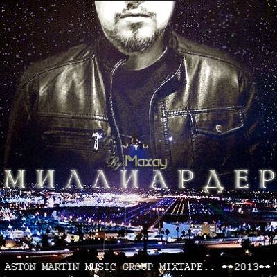 Maxay — Миллиардер (2013)