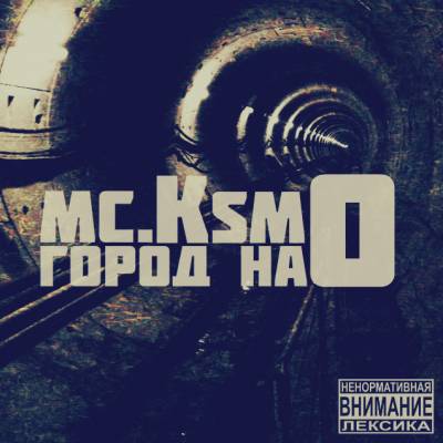 mc.KsmO — Город на О