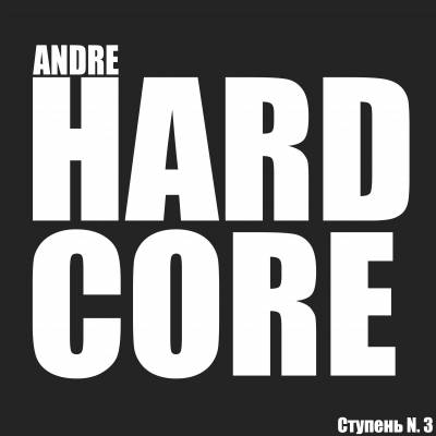 Andre — Hardcore (Ступень N.3) (2012)