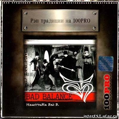 Bad Balance - Налетчики Bad B. (переиздание) (2004)