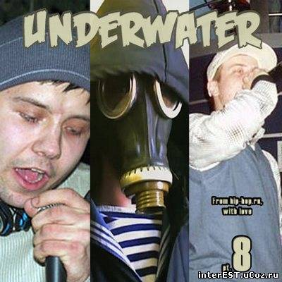 UnderWhat - ФромХХруВизЛав pt 8 (2006)