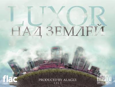 Luxor — Над Землей (2013)