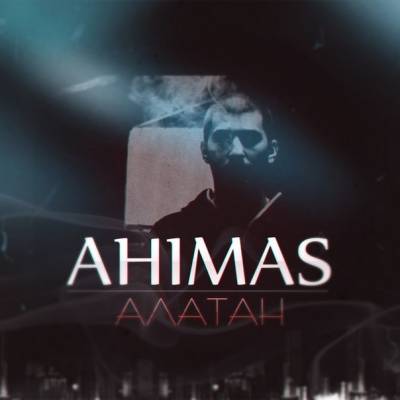 Ahimas (Легенды Про) — Алатан (2013) (п.у. Loc-Dog, Нигатив (Триада), Три Кита, Slim (CENTR), Тати, Легенды Про )