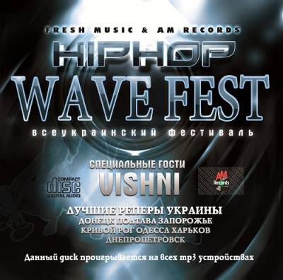 Hip Hop Wave fest from AGR (2013)