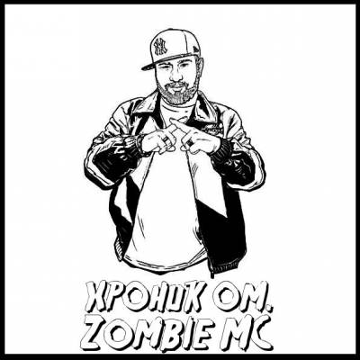 Хроник ОМ. — zOMbie MC (2013) single