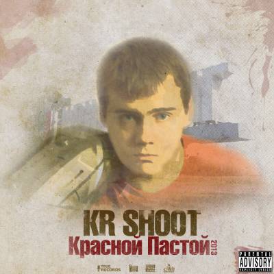 KR ShooT — Красной Пастой (2013)