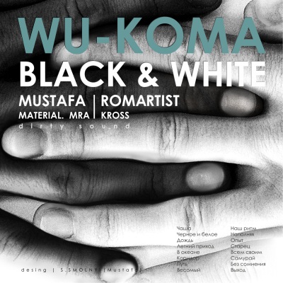 WU-KOMА — BLACK & WHITE (2013)