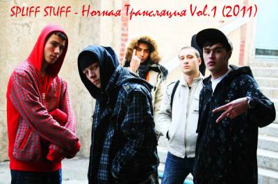 SPLIFF STUFF — Ночная Трансляция Vol.1 (2011)