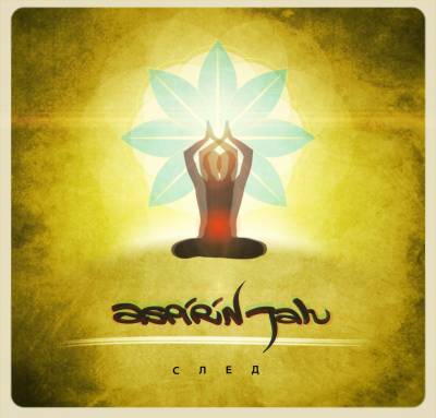 Aspirin Jah — СЛЕД (2013) EP