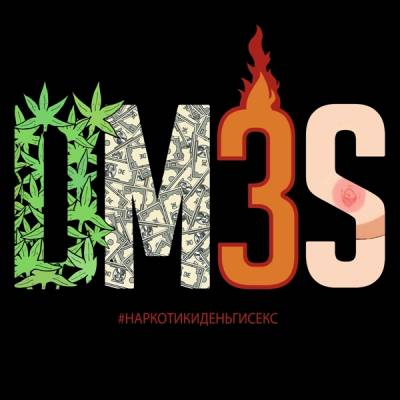 DM3S — #НаркотикиДеньгиСекс (2013)