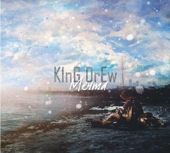 K1nG DrEw — Мечта (2013)