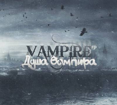 VaMpiRe — Душа Вампира (2013)