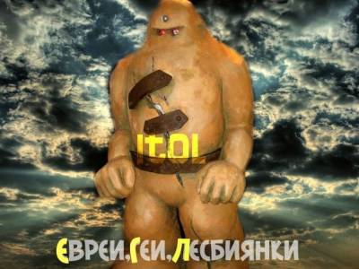 Итол — Евреи,геи,лесбиянки (2013)