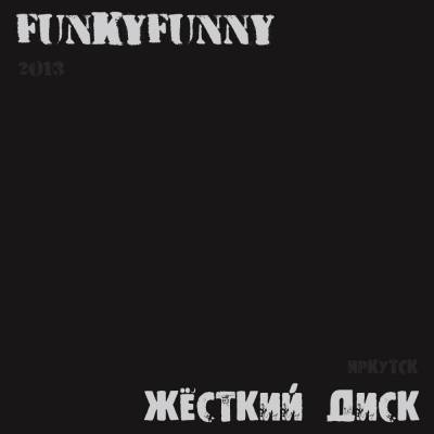 FunkyFunny — Жёсткий диск (2013) FunkyFunny — Жёсткий диск (2013)
