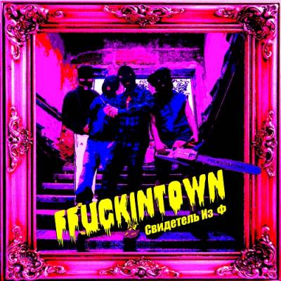 FFUCKINTOWN — Свидетель из Ф (2013) LP