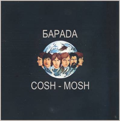 ТП БАРАДА (Булат, Нигатив (Триада), Реванш) — Cosh-Mosh (Часть 1) (2013) ТП БАРАДА (Булат, Нигатив (Триада), Реванш) — Cosh-Mosh (Часть 1) (2013)