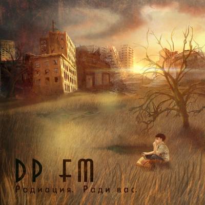 DP FM — Радиация. Ради вас. (2013)