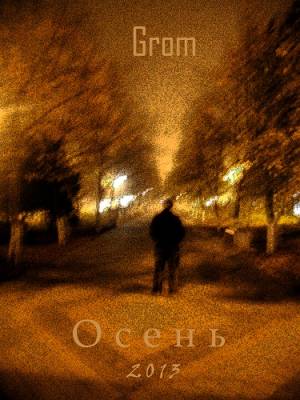 Grom (Y.R.) — Осень (2013)