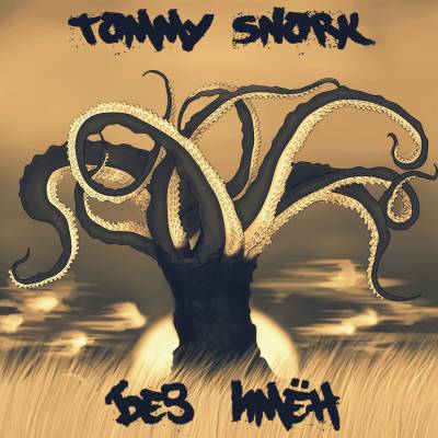 Tommy sNork — Микстейп Без Имён (2013)