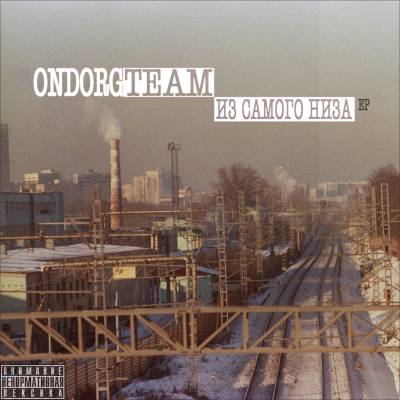 ONDORG TEAM — из самого низа (2013) EP ONDORG TEAM — из самого низа (2013) EP