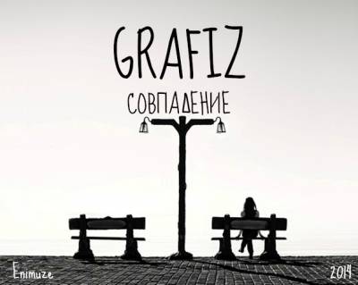 Grafiz — Совпадение (2014) EP