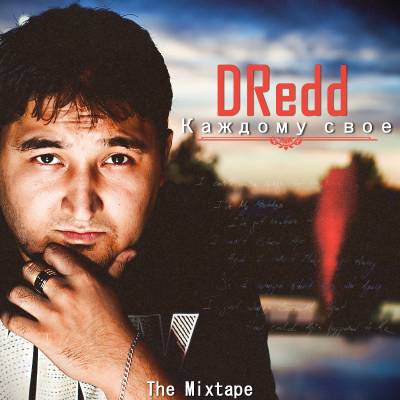 DRedd — Каждому свое (2013) mixtape DRedd — Каждому свое (2013) mixtape