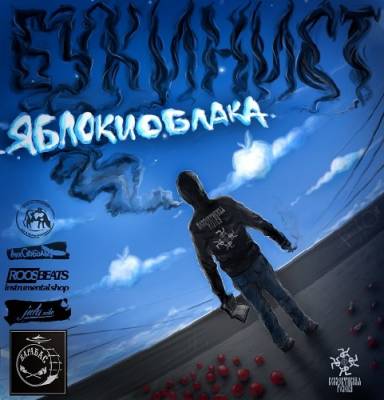 Букинист — ЯблокиОблака (2014) Букинист — ЯблокиОблака (2014)