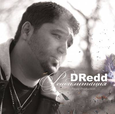 DRedd — Реабилитация (2013)
