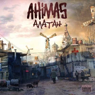 Ahimas (Легенды Про) — Алатан (UNRELEASED) (2014)