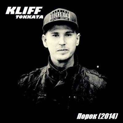 Kliff (Tokkata) — Порок (2014) (п.у. Скато) Kliff (Tokkata) — Порок (2014) (п.у. Скато)