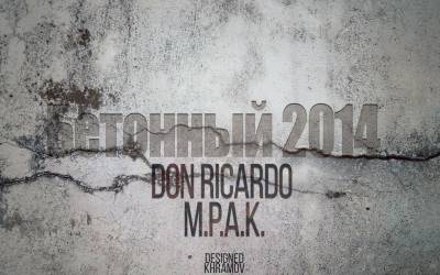 Don Ricardo (М.Р.А.К.) — Бетонный (2014)